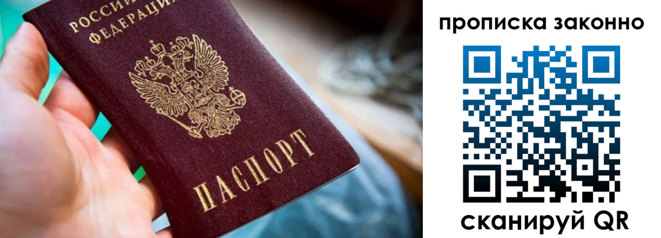 временная регистрация надежно в Гурьевске