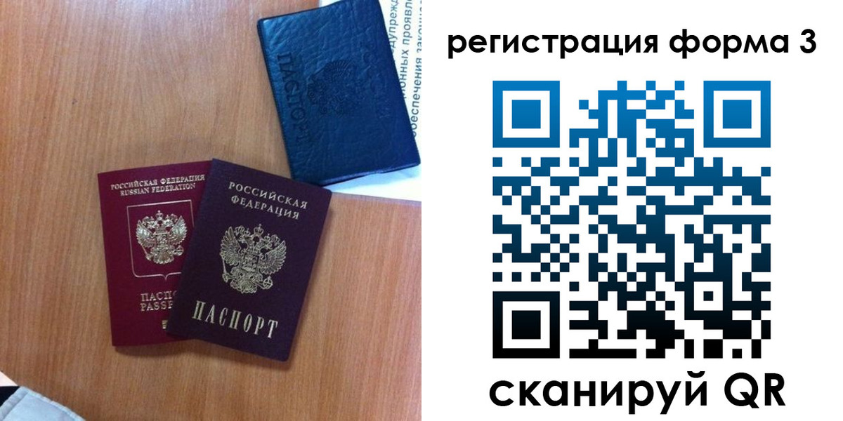 прописка для военкомата в Гурьевске