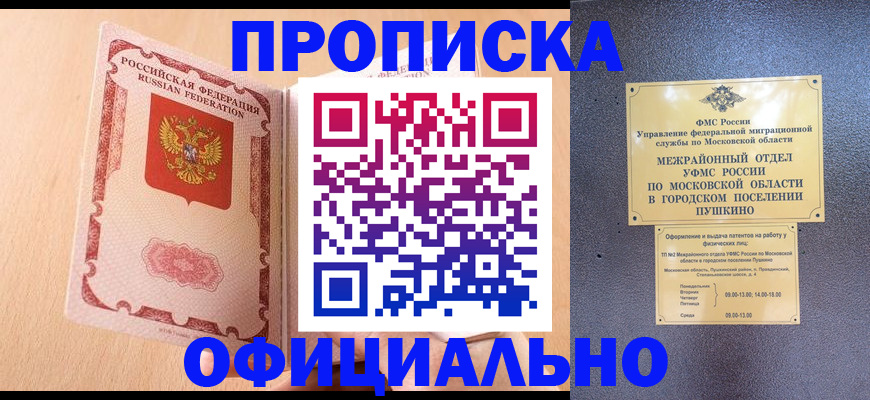 миграционный учет в Гурьевске