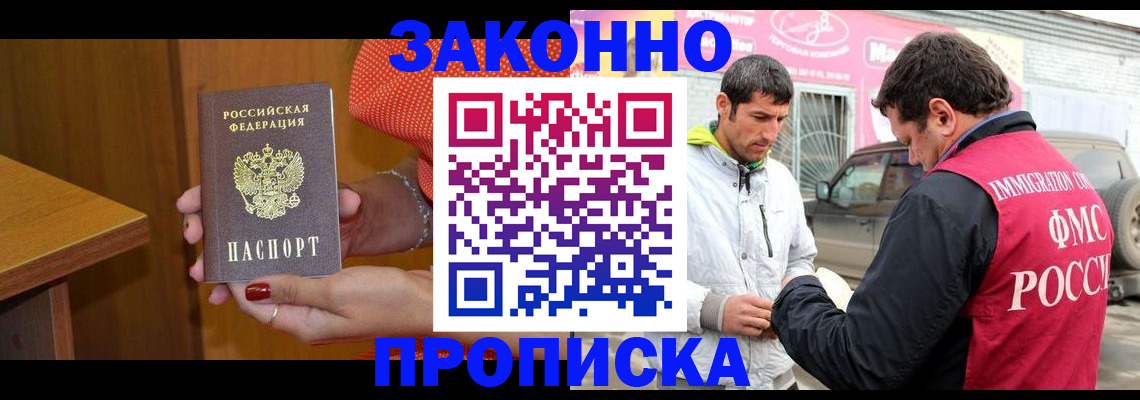 временная регистрация адрес в Гурьевске