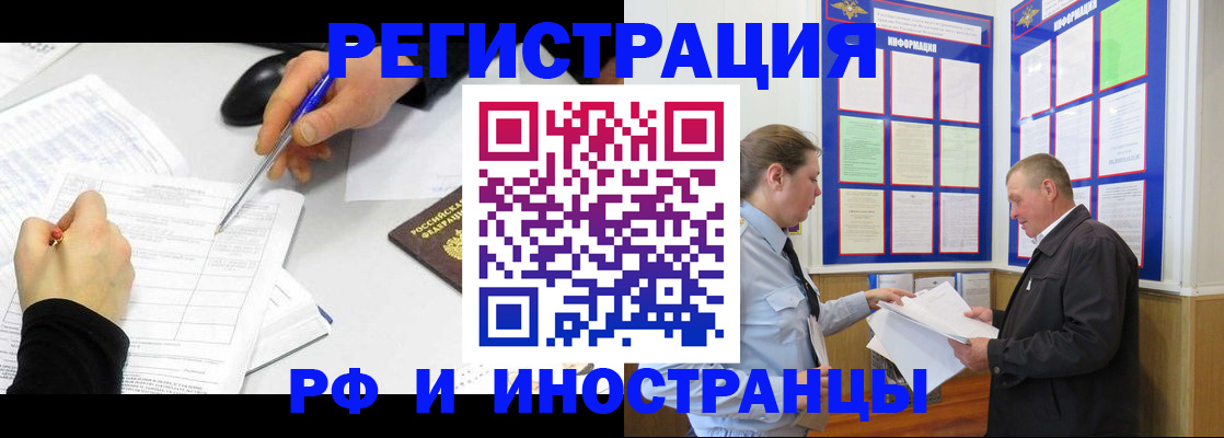 временная регистрация купить в Гурьевске