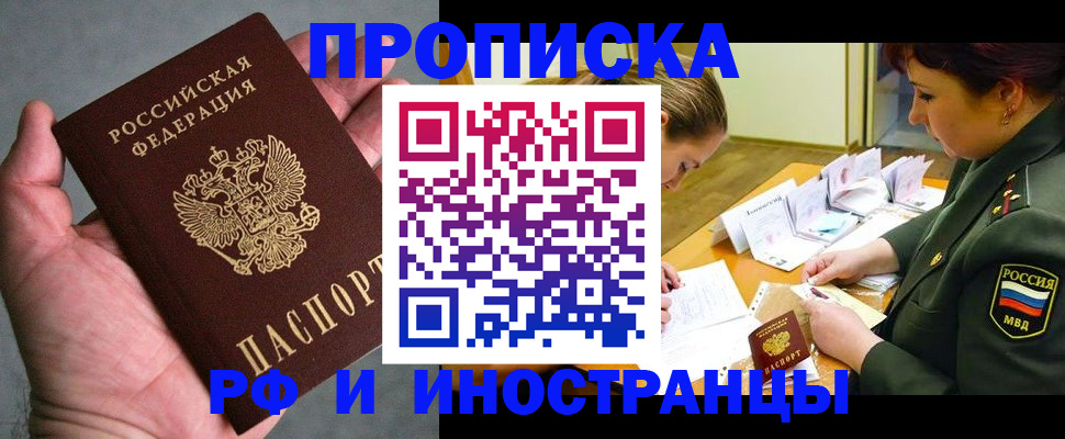 временная регистрация для школы в Гурьевске