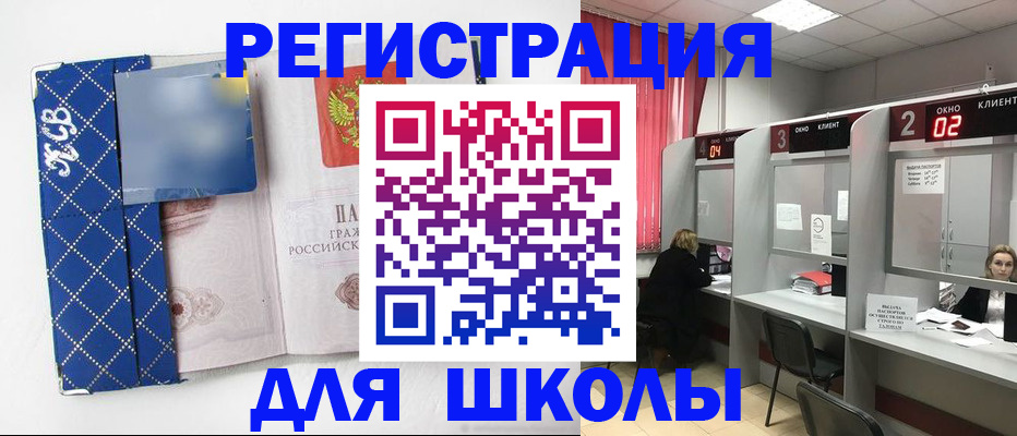 временная регистрация 2025 в Гурьевске