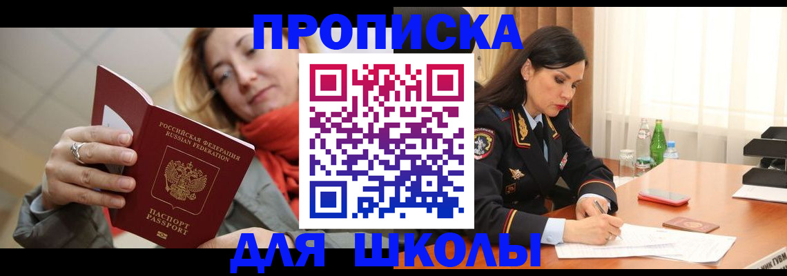 временная регистрация для всех в Гурьевске