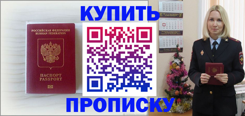 временная регистрация недорого в Гурьевске