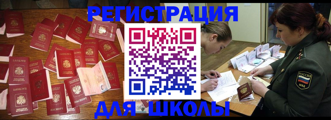 регистрация в Гурьевске