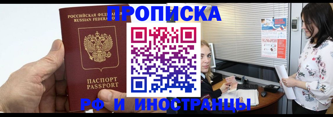 временная регистрация гарантия в Гурьевске