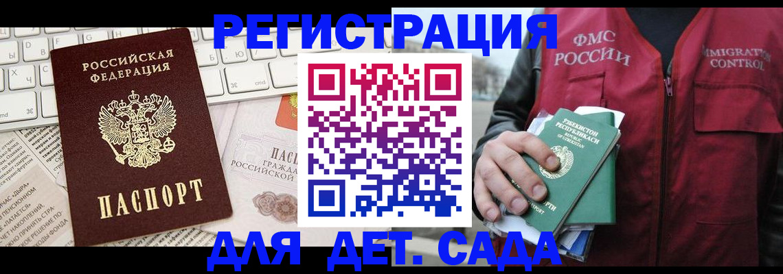 прописка в Гурьевске